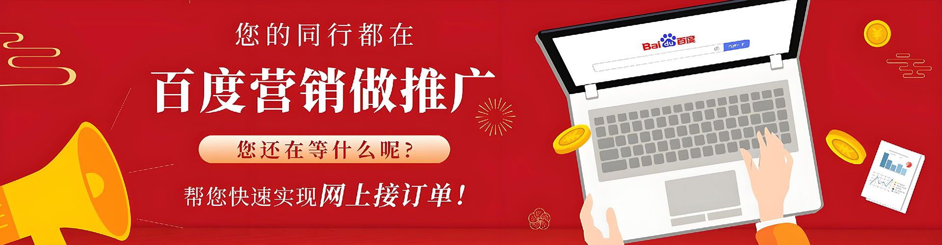 比如推广开户